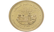 قطعة من فئة 250 درهم، 12 قرنا من تاريخ المملكة (ذهبية لامعة) - الظهر